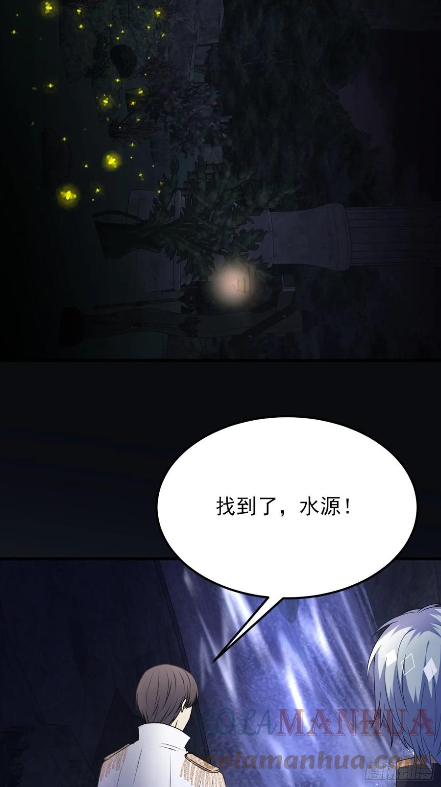86话王子的心意-穿成BE黑童话的公主-黑子工作室 x 莲洛 x MJiffy（第16张）