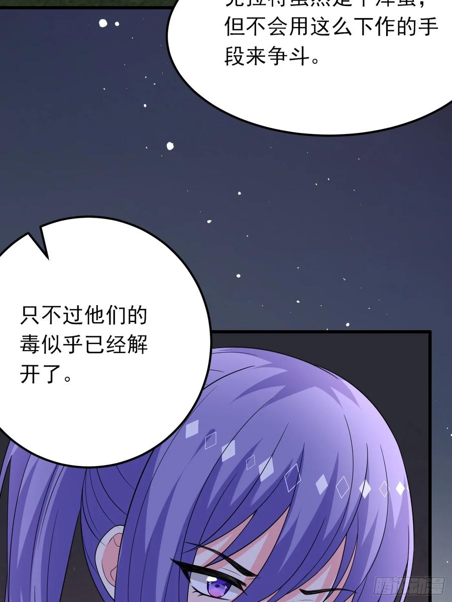 86话王子的心意-穿成BE黑童话的公主-黑子工作室 x 莲洛 x MJiffy（第11张）