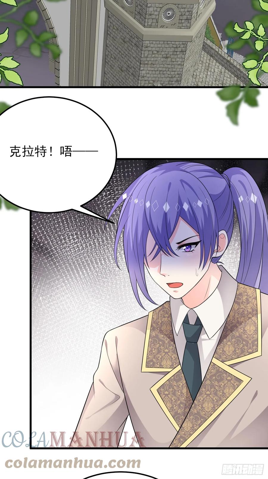 87话想不到吧，爷双修！-穿成BE黑童话的公主-黑子工作室 x 莲洛 x MJiffy（第6张）