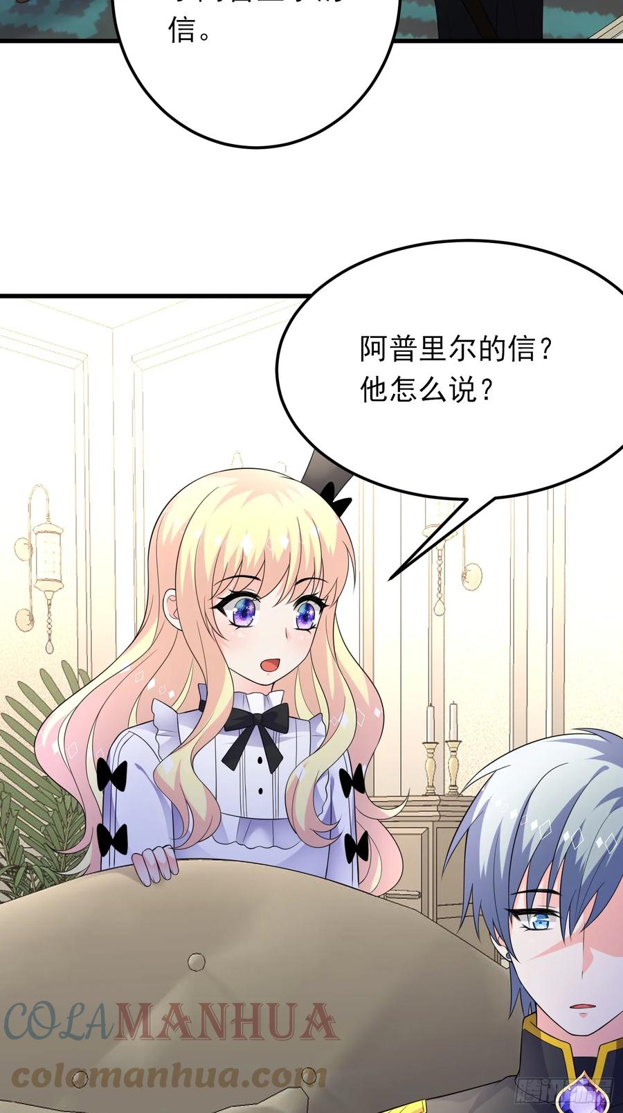 87话想不到吧，爷双修！-穿成BE黑童话的公主-黑子工作室 x 莲洛 x MJiffy（第3张）