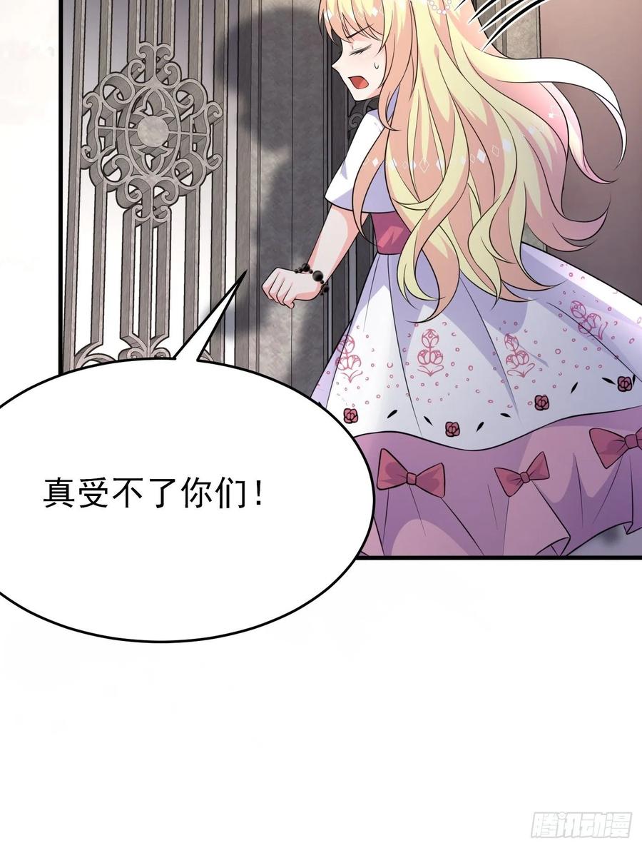 第八话血色与荆棘-穿成BE黑童话的公主-黑子工作室 x 莲洛 x MJiffy（第7张）