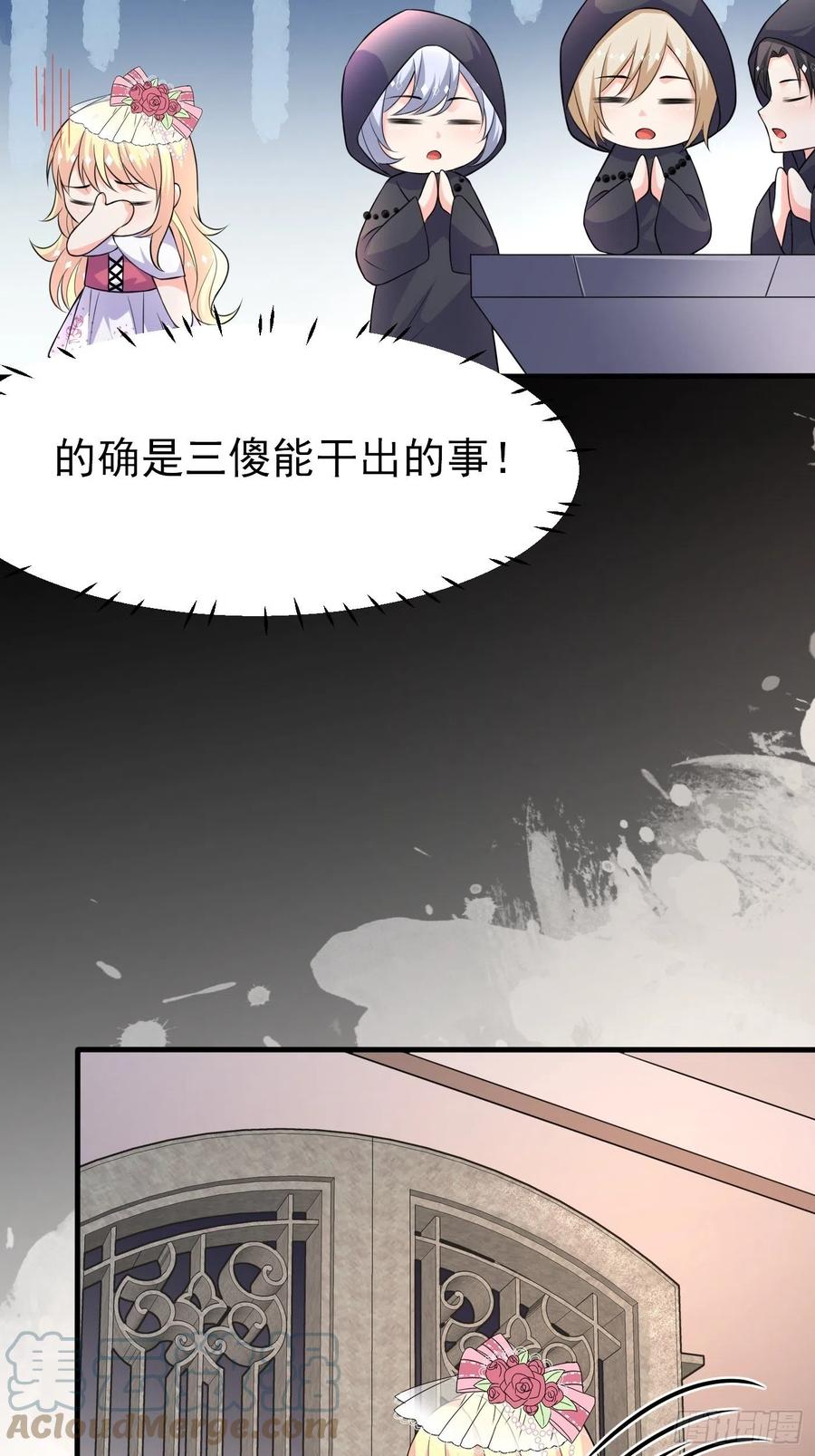 第八话血色与荆棘-穿成BE黑童话的公主-黑子工作室 x 莲洛 x MJiffy（第6张）