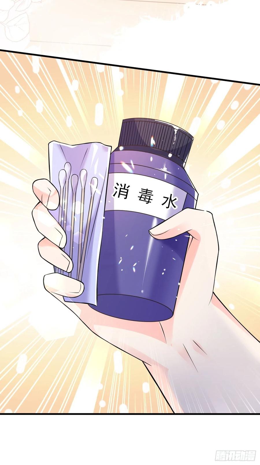 第八话血色与荆棘-穿成BE黑童话的公主-黑子工作室 x 莲洛 x MJiffy（第16张）