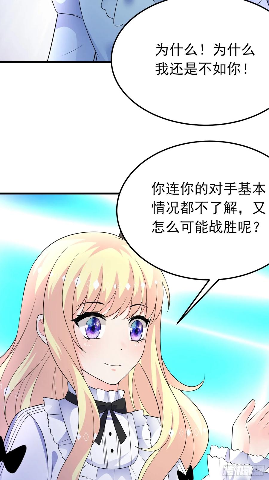 88话最终章-穿成BE黑童话的公主-黑子工作室 x 莲洛 x MJiffy（第5张）