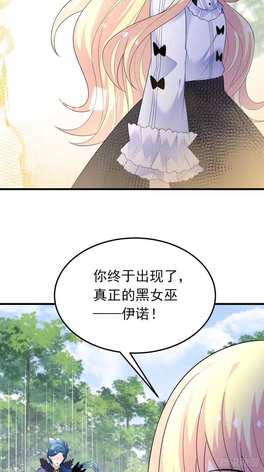 88话最终章-穿成BE黑童话的公主-黑子工作室 x 莲洛 x MJiffy（第11张）