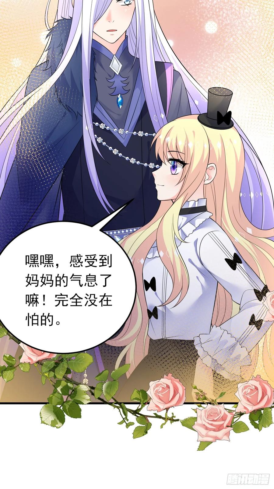 88话最终章-穿成BE黑童话的公主-黑子工作室 x 莲洛 x MJiffy（第13张）