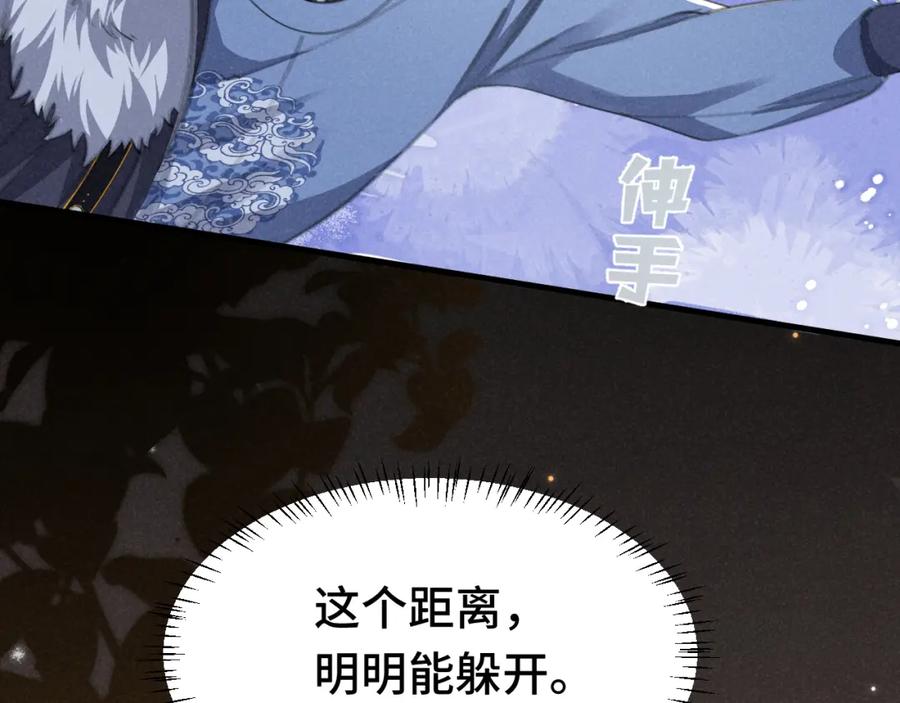 第6话本王绝不服从这样的命运！-穿成恶毒女配后被男主们偷听心声-凉风有意（原著）+流浪草工作室（第7张）