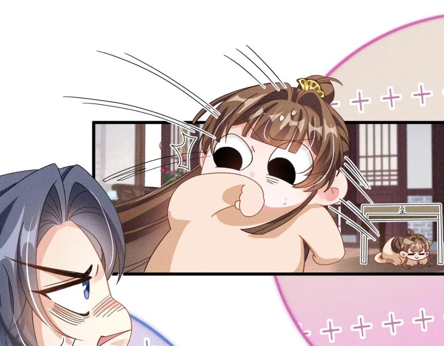 第7话老太傅，老娘来给你下毒了！-穿成恶毒女配后被男主们偷听心声-凉风有意（原著）+流浪草工作室（第3张）