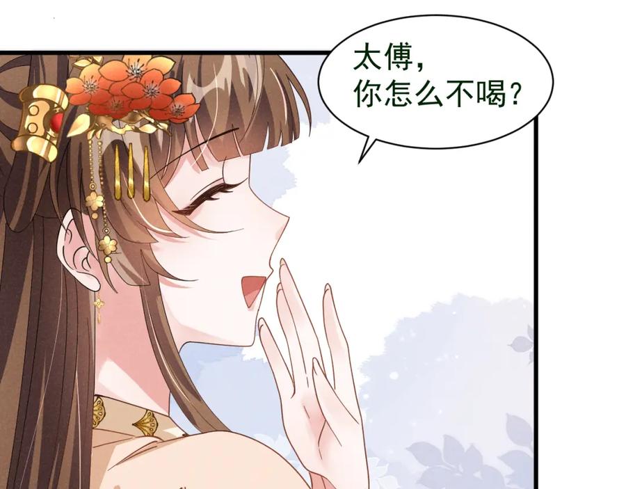第8话柳晟，你大爷的！-穿成恶毒女配后被男主们偷听心声-凉风有意（原著）+流浪草工作室（第15张）