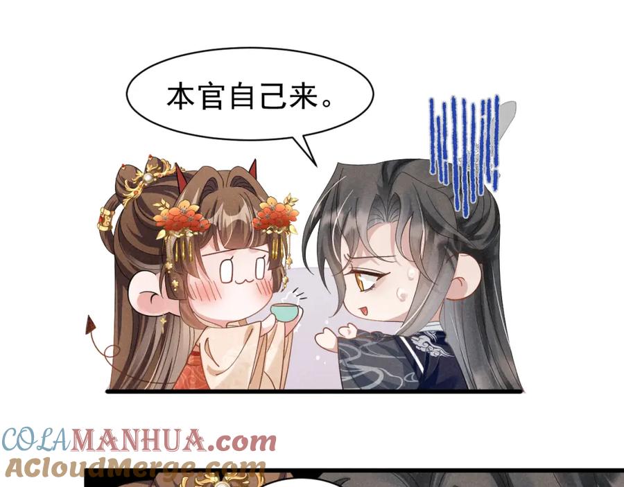 第8话柳晟，你大爷的！-穿成恶毒女配后被男主们偷听心声-凉风有意（原著）+流浪草工作室（第4张）