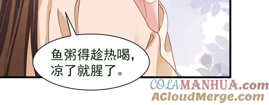 第8话柳晟，你大爷的！-穿成恶毒女配后被男主们偷听心声-凉风有意（原著）+流浪草工作室（第16张）