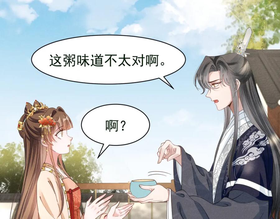 第8话柳晟，你大爷的！-穿成恶毒女配后被男主们偷听心声-凉风有意（原著）+流浪草工作室（第17张）