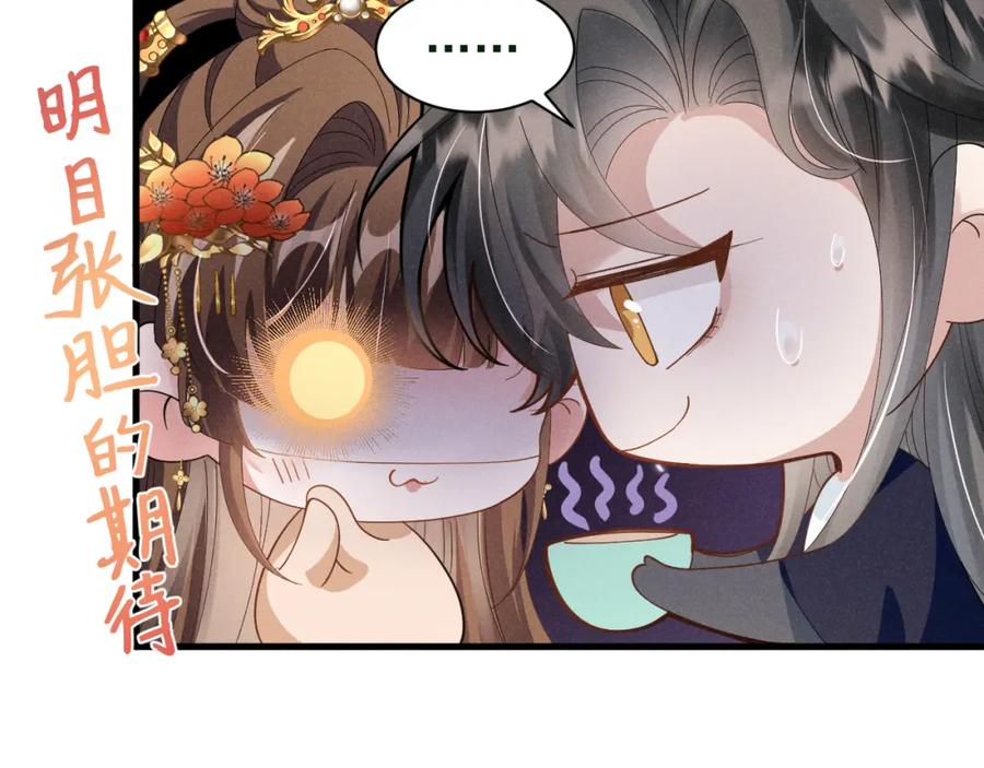 第8话柳晟，你大爷的！-穿成恶毒女配后被男主们偷听心声-凉风有意（原著）+流浪草工作室（第5张）