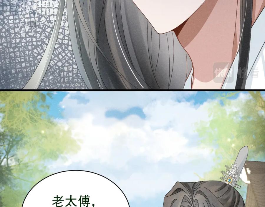 第8话柳晟，你大爷的！-穿成恶毒女配后被男主们偷听心声-凉风有意（原著）+流浪草工作室（第9张）