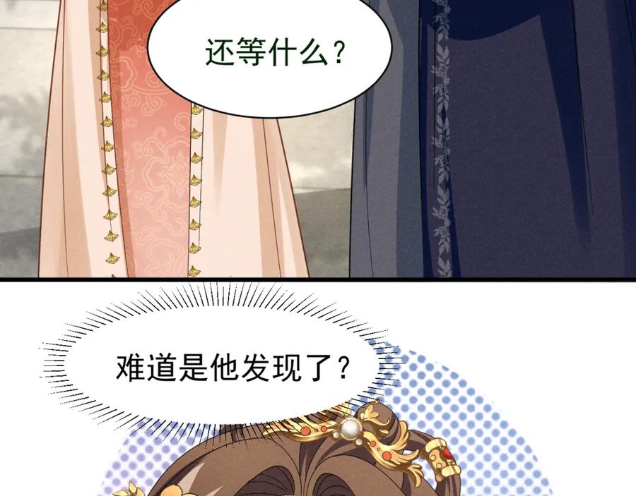 第8话柳晟，你大爷的！-穿成恶毒女配后被男主们偷听心声-凉风有意（原著）+流浪草工作室（第12张）