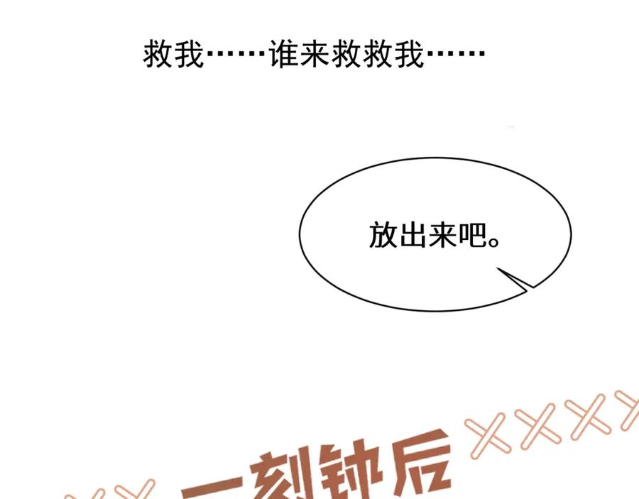 第10话我帮你做掉她！-穿成恶毒女配后被男主们偷听心声-凉风有意（原著）+流浪草工作室（第11张）
