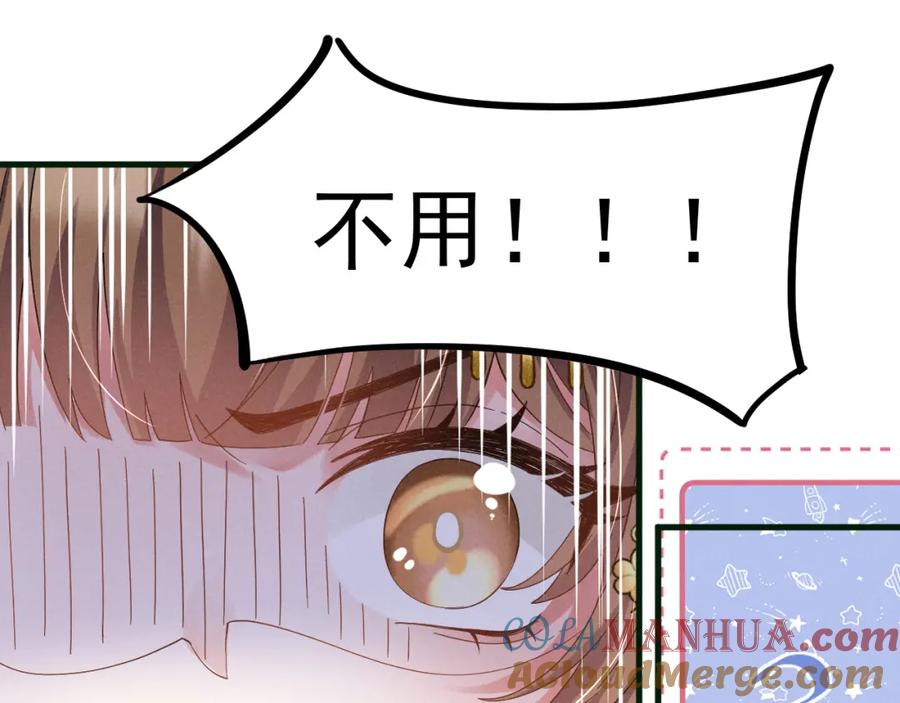 第11话好戏就要开场咯！-穿成恶毒女配后被男主们偷听心声-凉风有意（原著）+流浪草工作室（第4张）