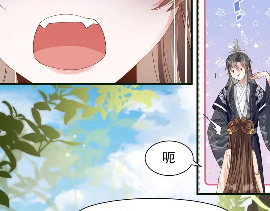 第11话好戏就要开场咯！-穿成恶毒女配后被男主们偷听心声-凉风有意（原著）+流浪草工作室（第5张）