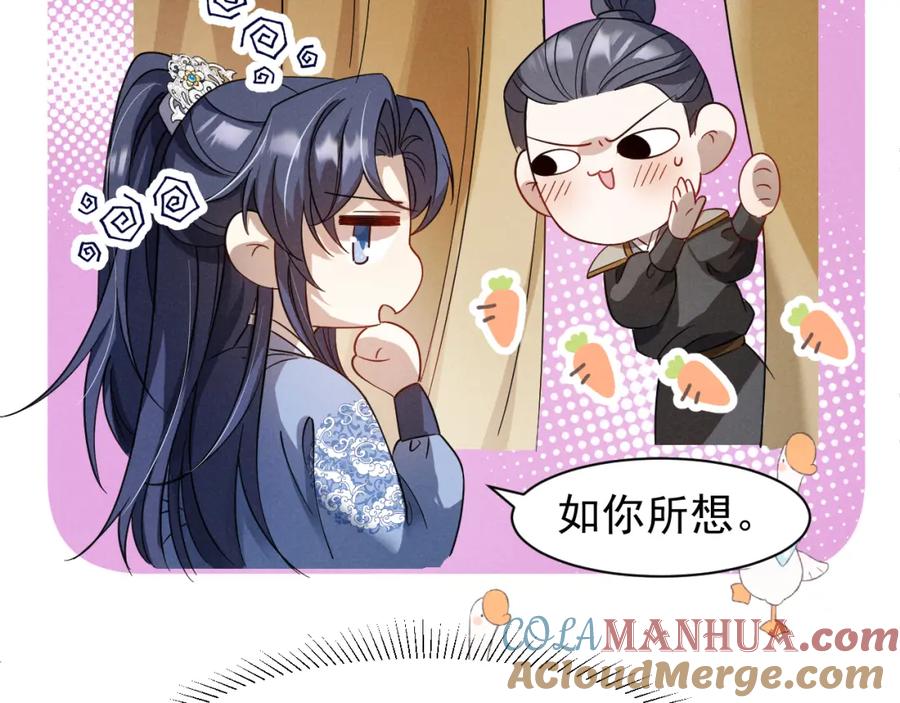 第15话他们都怎么了？-穿成恶毒女配后被男主们偷听心声-凉风有意（原著）+流浪草工作室（第7张）