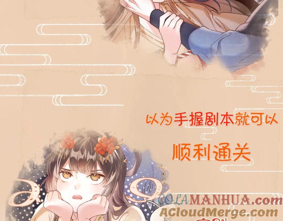 预热谁说有金手指就能逆袭-穿成恶毒女配后被男主们偷听心声-凉风有意（原著）+流浪草工作室（第3张）
