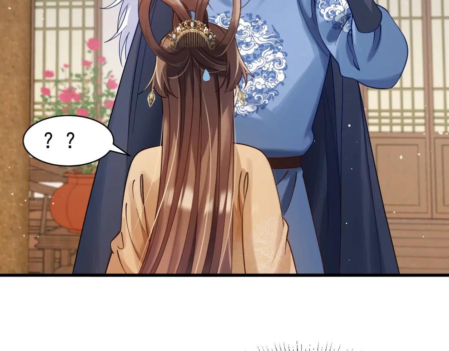 第17话你给我下了什么药？-穿成恶毒女配后被男主们偷听心声-凉风有意（原著）+流浪草工作室（第12张）