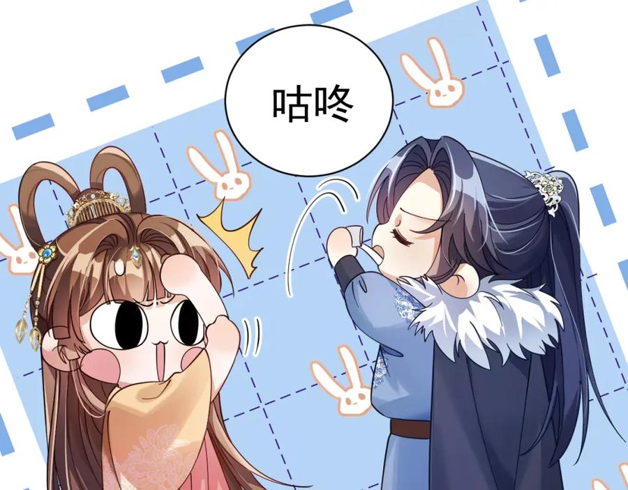 第17话你给我下了什么药？-穿成恶毒女配后被男主们偷听心声-凉风有意（原著）+流浪草工作室（第14张）