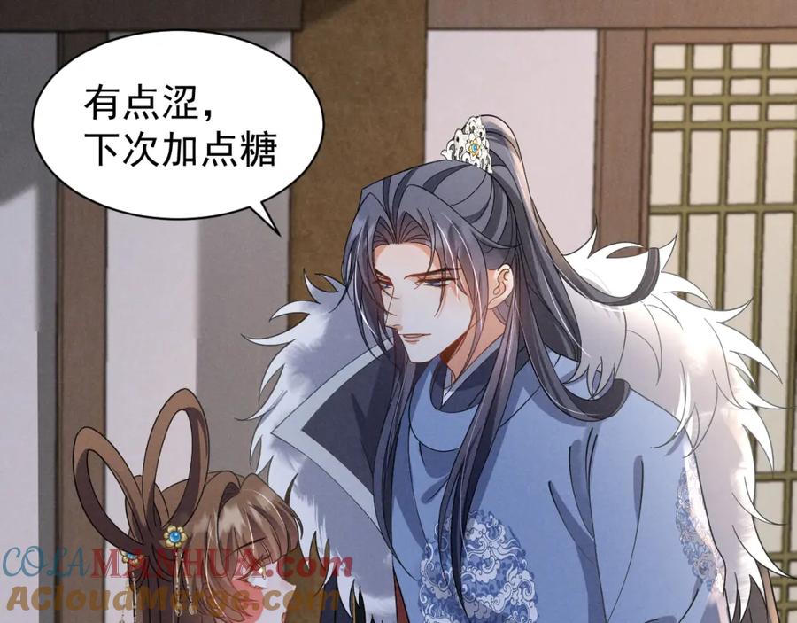 第17话你给我下了什么药？-穿成恶毒女配后被男主们偷听心声-凉风有意（原著）+流浪草工作室（第19张）