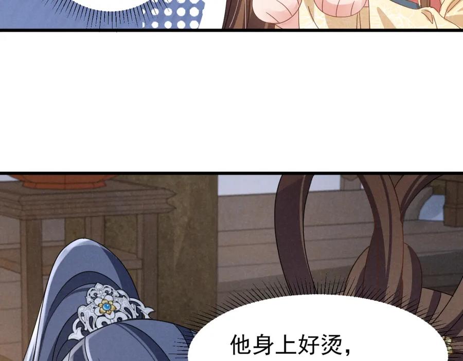 第18话我谢谢你，我爱你！-穿成恶毒女配后被男主们偷听心声-凉风有意（原著）+流浪草工作室（第14张）