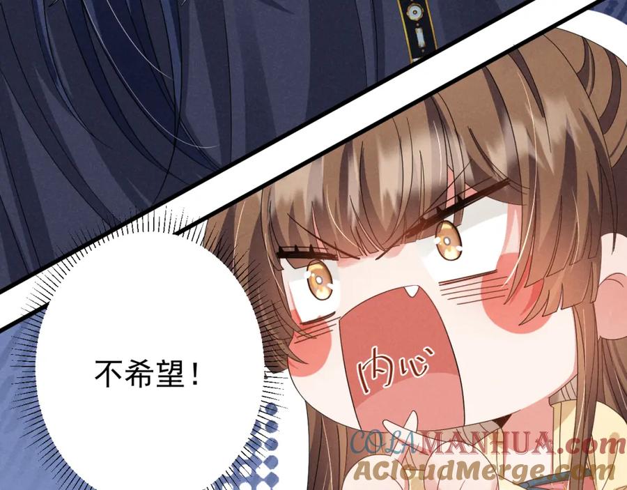 第18话我谢谢你，我爱你！-穿成恶毒女配后被男主们偷听心声-凉风有意（原著）+流浪草工作室（第13张）