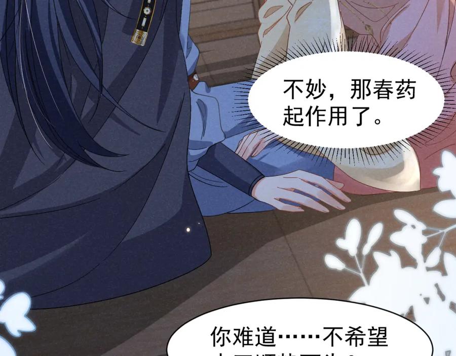第18话我谢谢你，我爱你！-穿成恶毒女配后被男主们偷听心声-凉风有意（原著）+流浪草工作室（第9张）