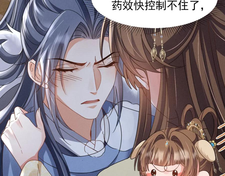 第18话我谢谢你，我爱你！-穿成恶毒女配后被男主们偷听心声-凉风有意（原著）+流浪草工作室（第15张）