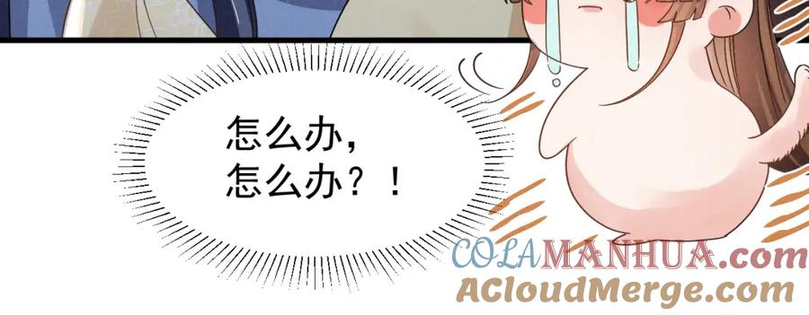 第18话我谢谢你，我爱你！-穿成恶毒女配后被男主们偷听心声-凉风有意（原著）+流浪草工作室（第16张）