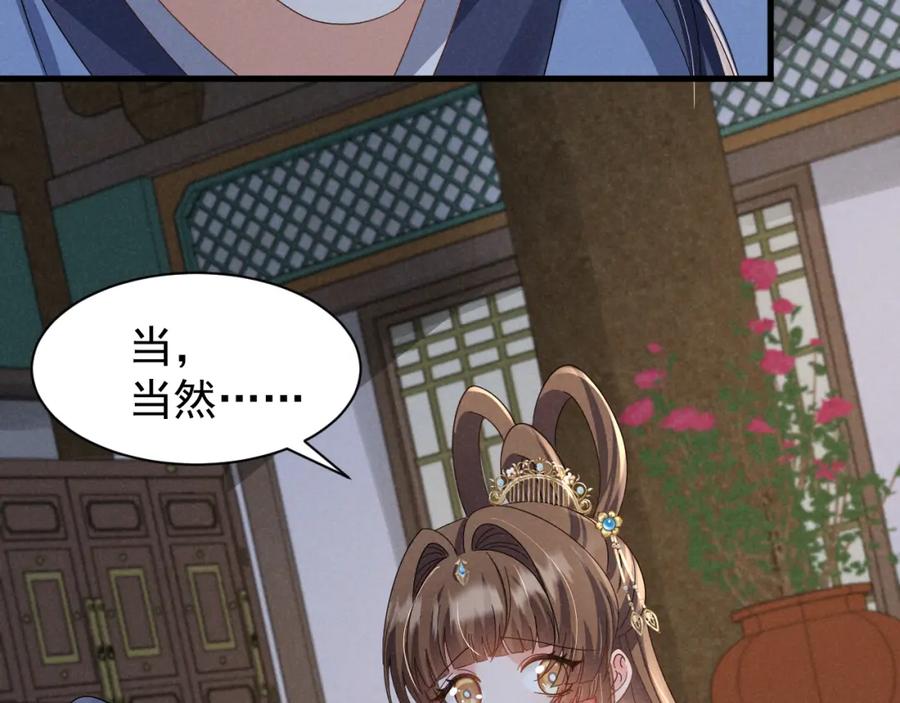 第18话我谢谢你，我爱你！-穿成恶毒女配后被男主们偷听心声-凉风有意（原著）+流浪草工作室（第11张）