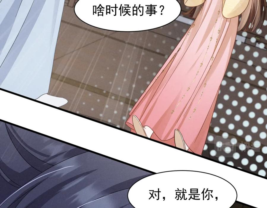 第19话来打我撒！-穿成恶毒女配后被男主们偷听心声-凉风有意（原著）+流浪草工作室（第14张）