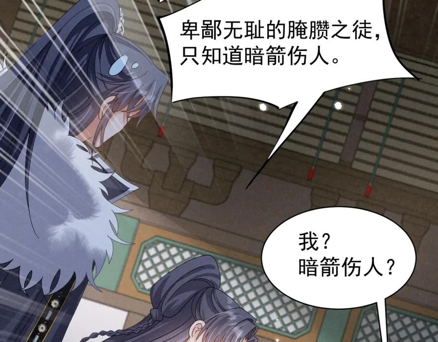 第19话来打我撒！-穿成恶毒女配后被男主们偷听心声-凉风有意（原著）+流浪草工作室（第12张）
