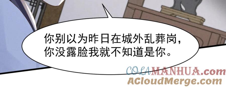 第19话来打我撒！-穿成恶毒女配后被男主们偷听心声-凉风有意（原著）+流浪草工作室（第16张）