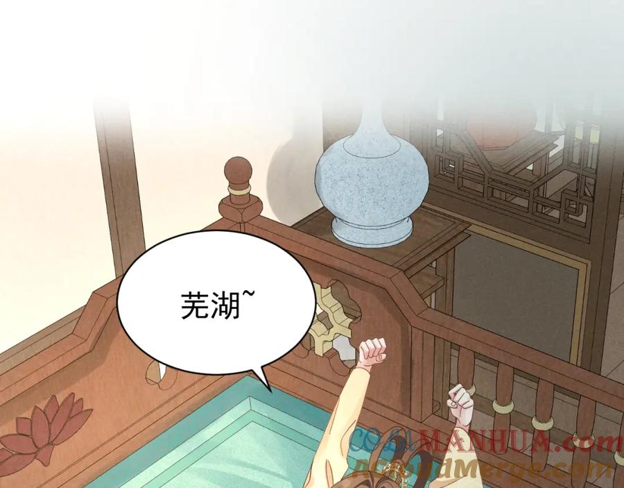 第20话下药剧情完美杀青！-穿成恶毒女配后被男主们偷听心声-凉风有意（原著）+流浪草工作室（第4张）