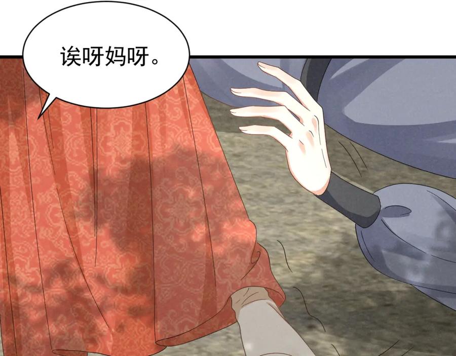 第23话熟悉的一幕出现啦！-穿成恶毒女配后被男主们偷听心声-凉风有意（原著）+流浪草工作室（第15张）