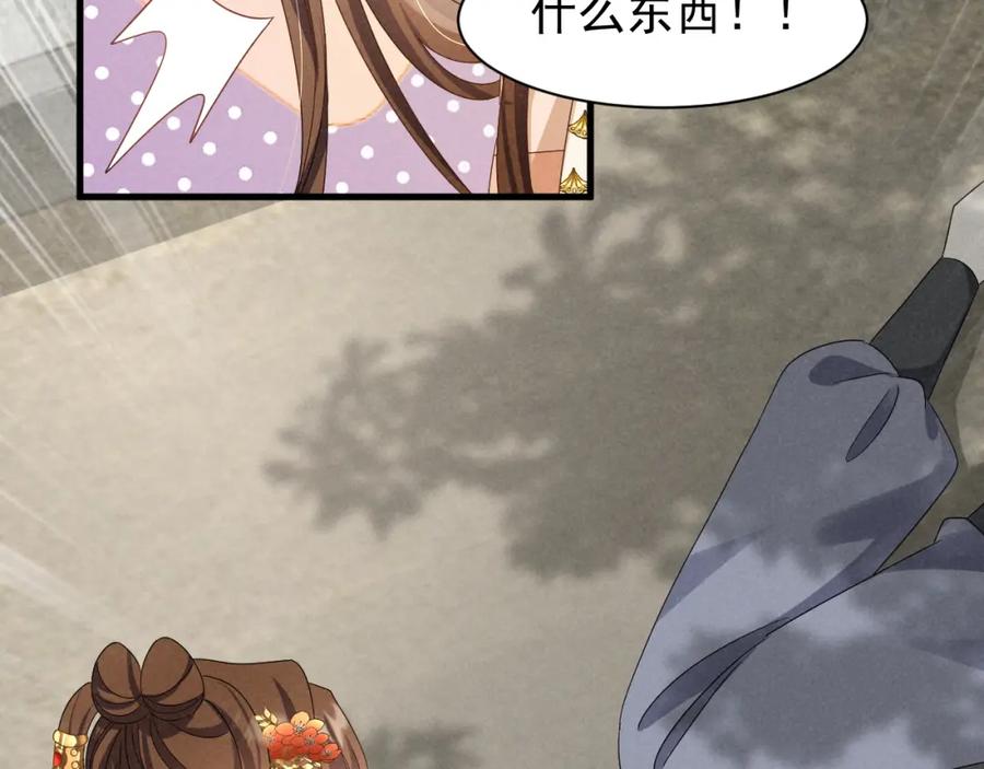 第23话熟悉的一幕出现啦！-穿成恶毒女配后被男主们偷听心声-凉风有意（原著）+流浪草工作室（第9张）