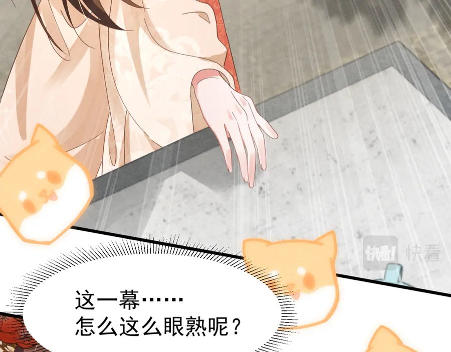 第23话熟悉的一幕出现啦！-穿成恶毒女配后被男主们偷听心声-凉风有意（原著）+流浪草工作室（第11张）
