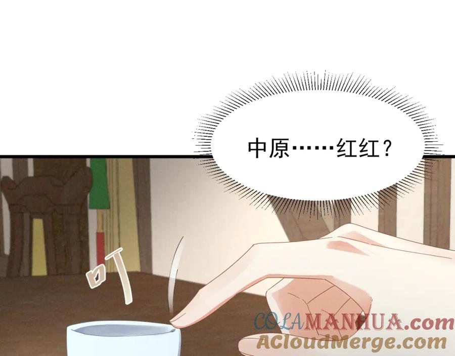 第25话他不会开了挂吧？！-穿成恶毒女配后被男主们偷听心声-凉风有意（原著）+流浪草工作室（第4张）
