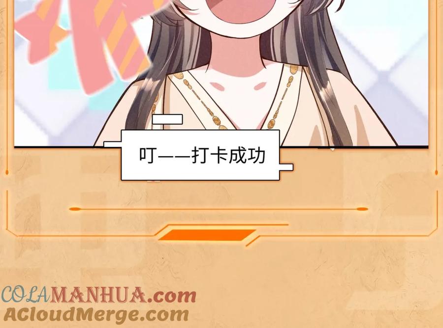人设序章好多人啊_-穿成恶毒女配后被男主们偷听心声-凉风有意（原著）+流浪草工作室（第9张）
