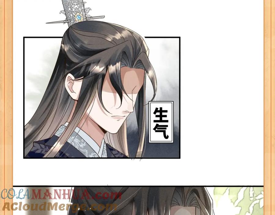 人设序章好多人啊_-穿成恶毒女配后被男主们偷听心声-凉风有意（原著）+流浪草工作室（第15张）