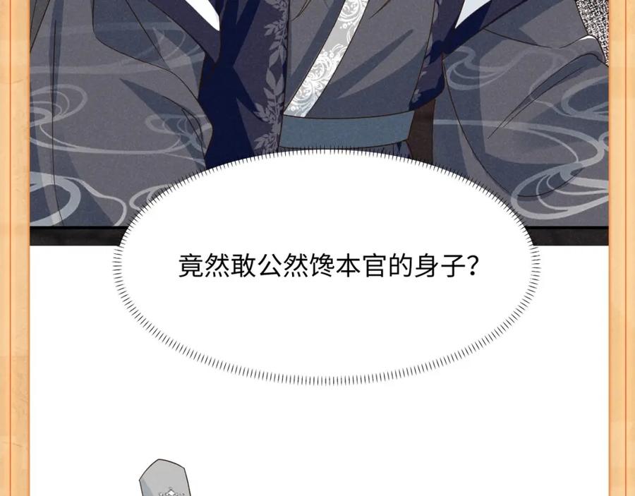 人设序章好多人啊_-穿成恶毒女配后被男主们偷听心声-凉风有意（原著）+流浪草工作室（第14张）