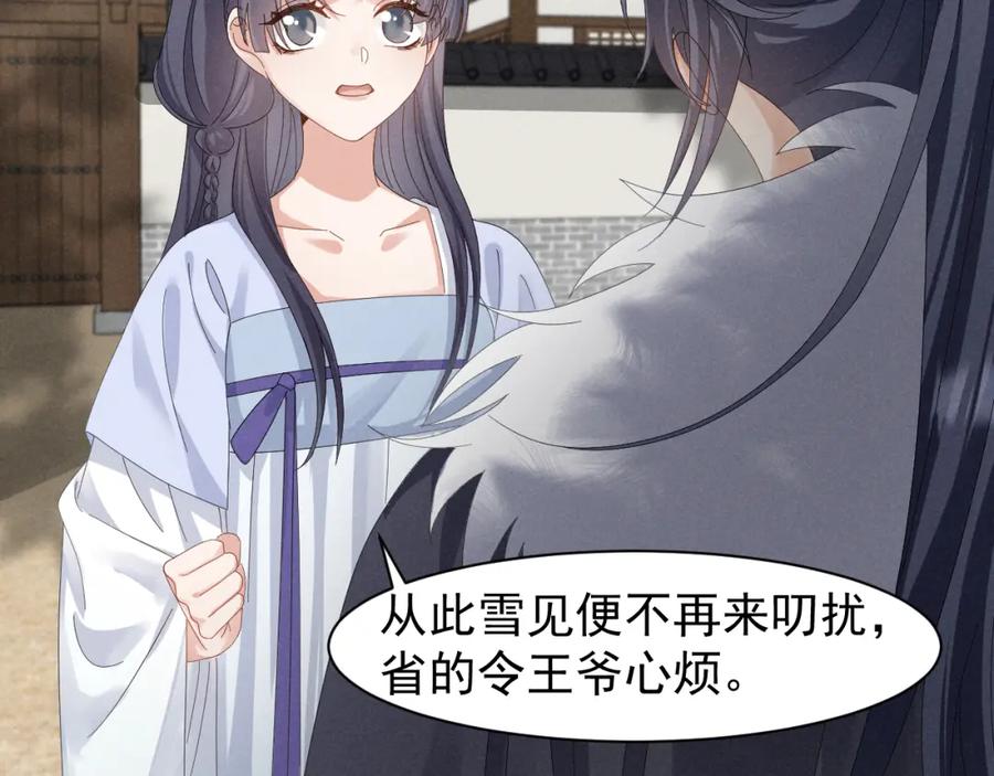第27话感谢字幕-穿成恶毒女配后被男主们偷听心声-凉风有意（原著）+流浪草工作室（第5张）