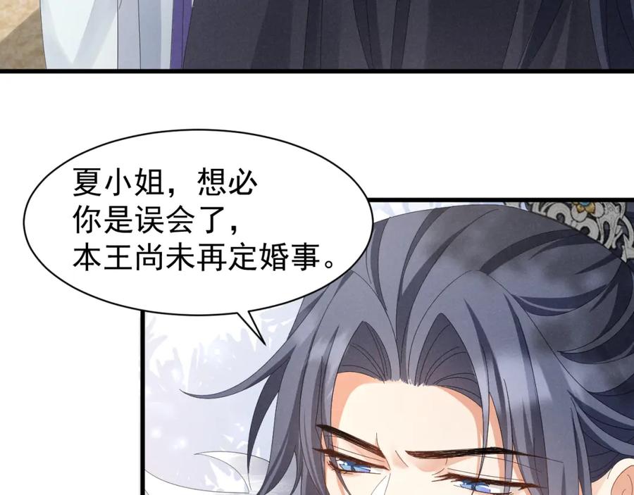 第27话感谢字幕-穿成恶毒女配后被男主们偷听心声-凉风有意（原著）+流浪草工作室（第6张）