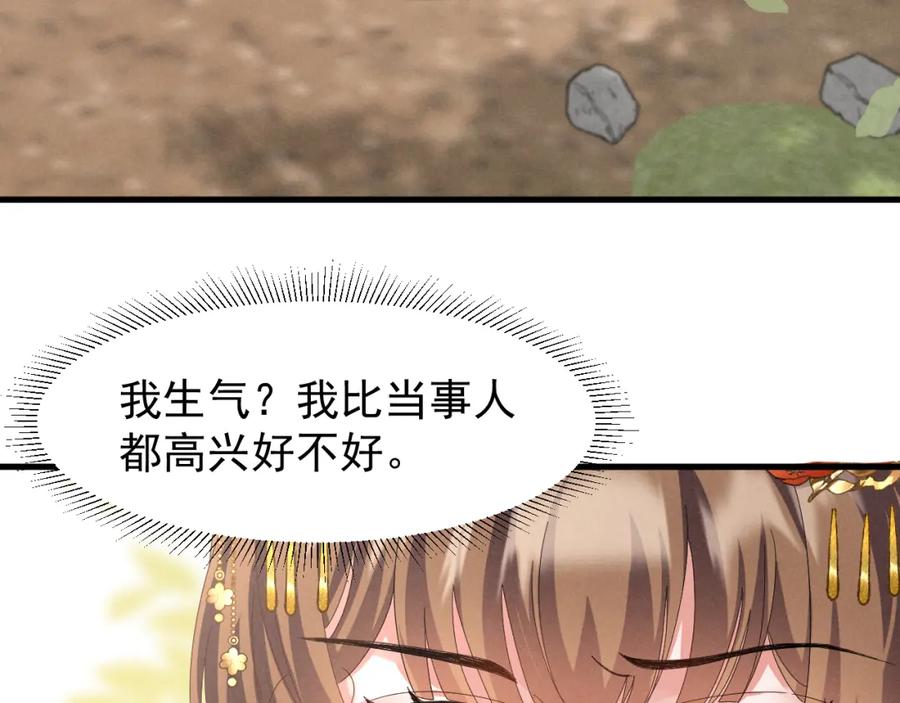第28话为了剧情，我豁出去了！-穿成恶毒女配后被男主们偷听心声-凉风有意（原著）+流浪草工作室（第6张）