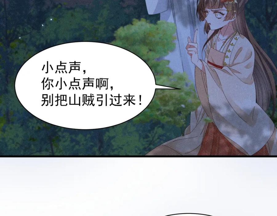 第31话剧情给掰回来了！-穿成恶毒女配后被男主们偷听心声-凉风有意（原著）+流浪草工作室（第6张）