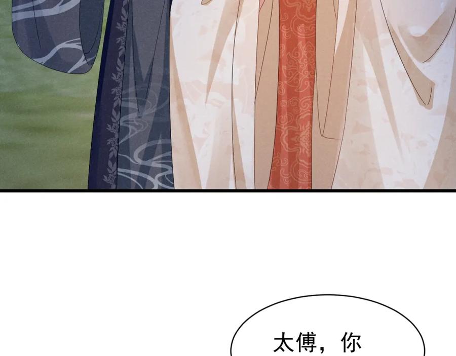 第32话他有八块腹肌？-穿成恶毒女配后被男主们偷听心声-凉风有意（原著）+流浪草工作室（第5张）