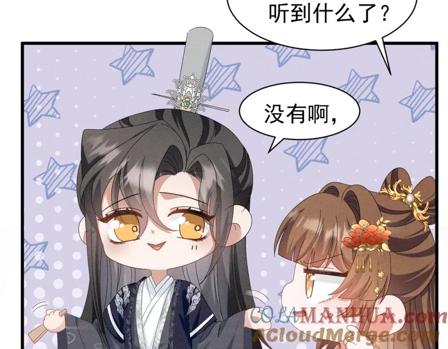 第32话他有八块腹肌？-穿成恶毒女配后被男主们偷听心声-凉风有意（原著）+流浪草工作室（第6张）